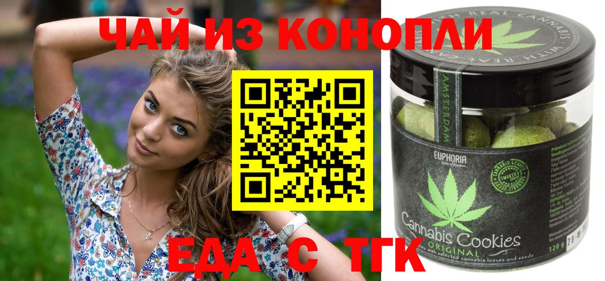 Cannafood конопля  Вход с VPN  Лениногорск 