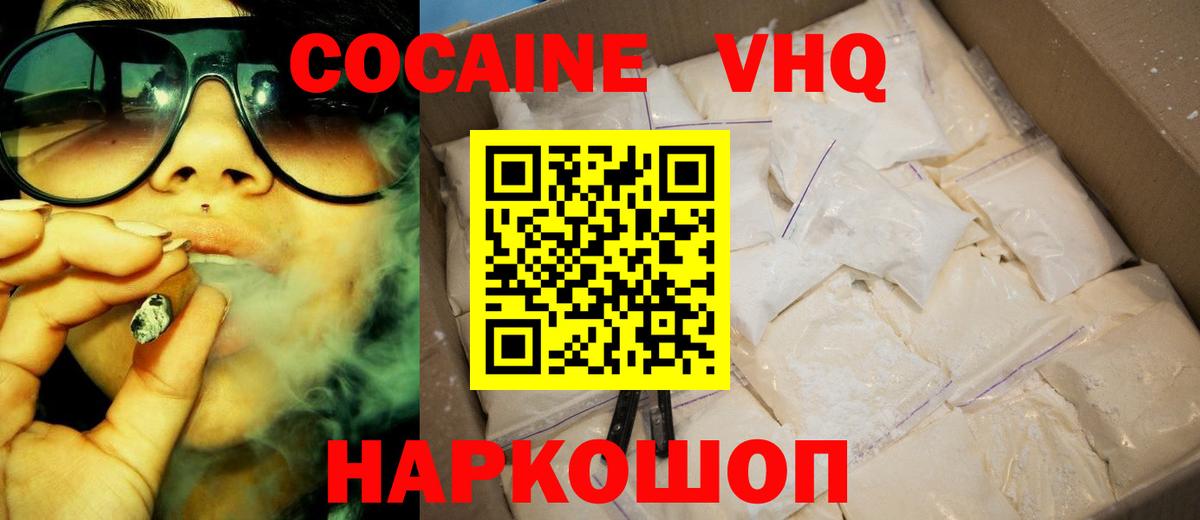 COCAIN FishScale  COCAIN  Лениногорск  Вход с VPN 