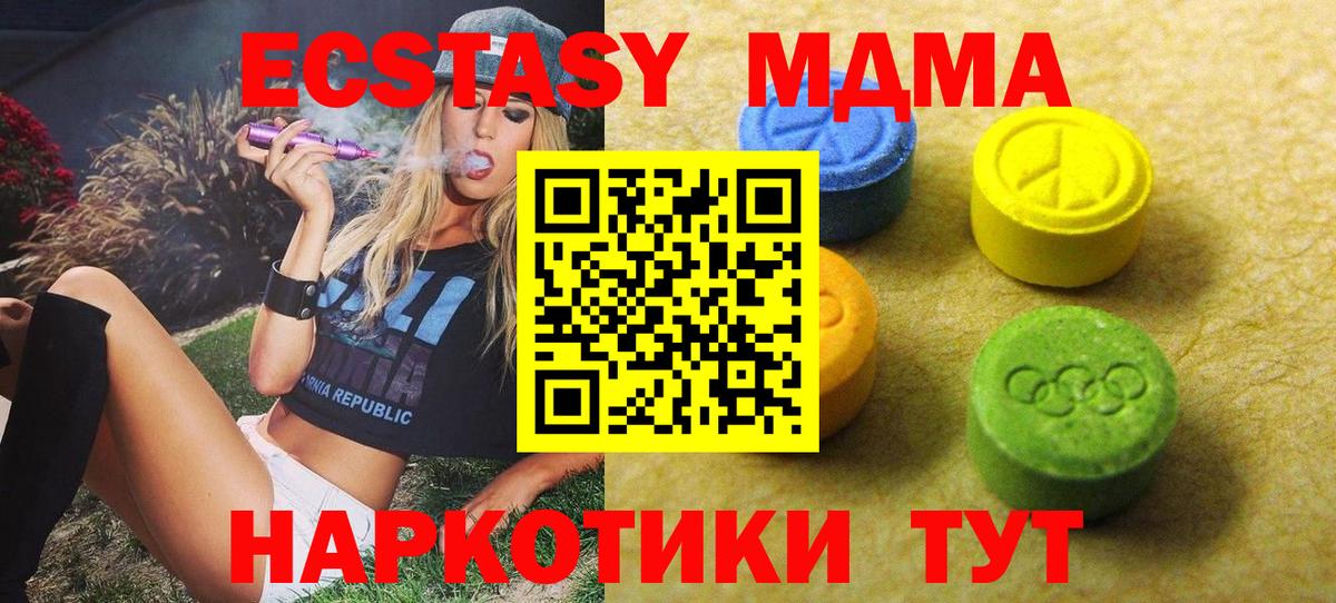 Экстази  Экстази круглые  Ecstasy круглые  Вход с VPN  Лениногорск 