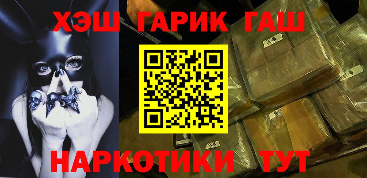 ГАШИШ гарик Лениногорск