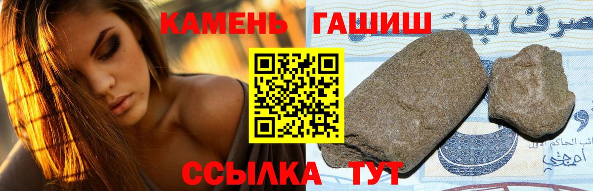 ГАШ хэш  ГАШ Premium  Лениногорск  Вход с VPN 