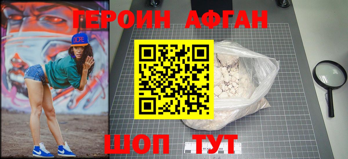 ГЕРОИН белый  Вход с VPN  Лениногорск 