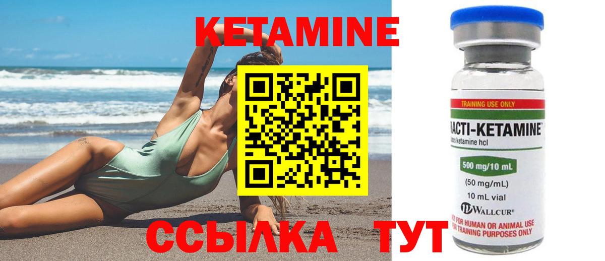 Кетамин VHQ  Вход с VPN  mega   Лениногорск 