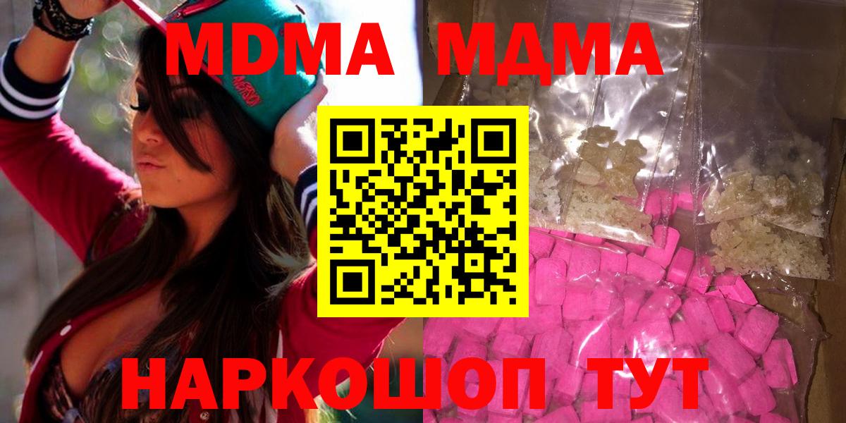 Лениногорск  МДМА Molly  Вход с VPN 