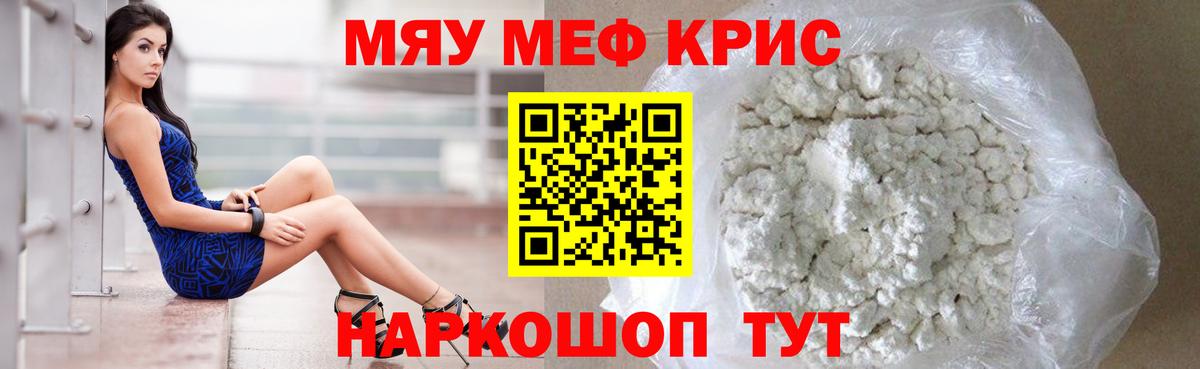 Меф кристаллы  наркотики  Мефедрон mephedrone  Лениногорск  Вход с VPN 