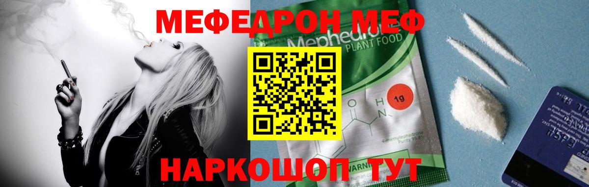 Меф  Лениногорск