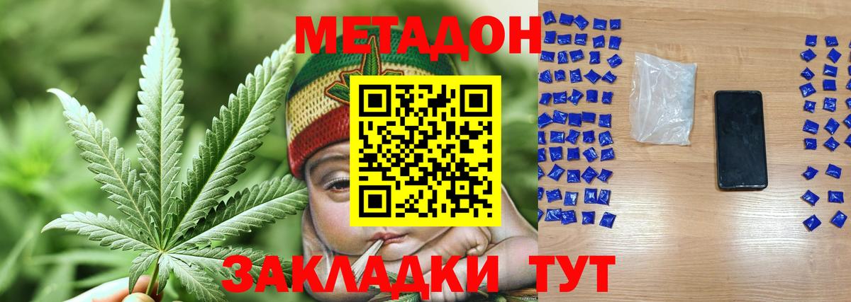 Метадон VHQ  Вход с VPN  Лениногорск  Метадон methadone 