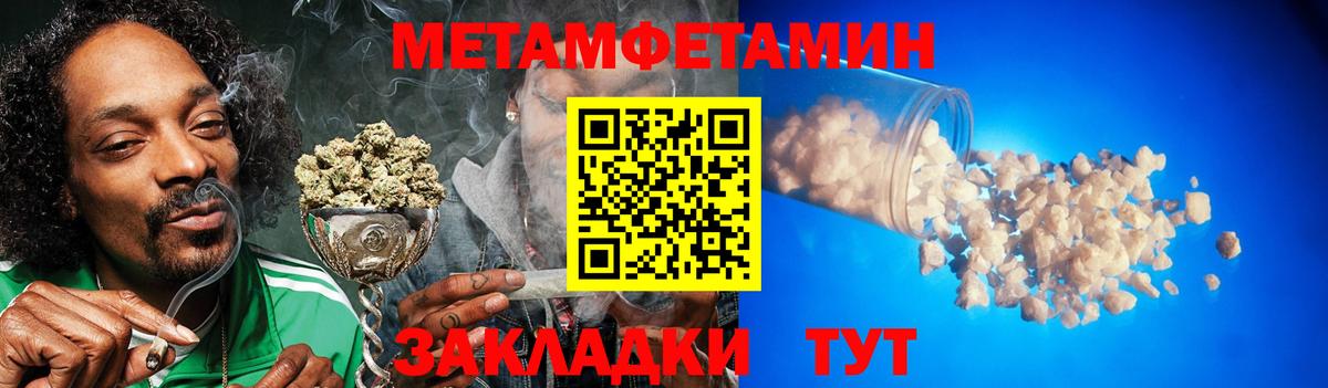 Лениногорск  Метамфетамин кристалл  Вход с VPN 
