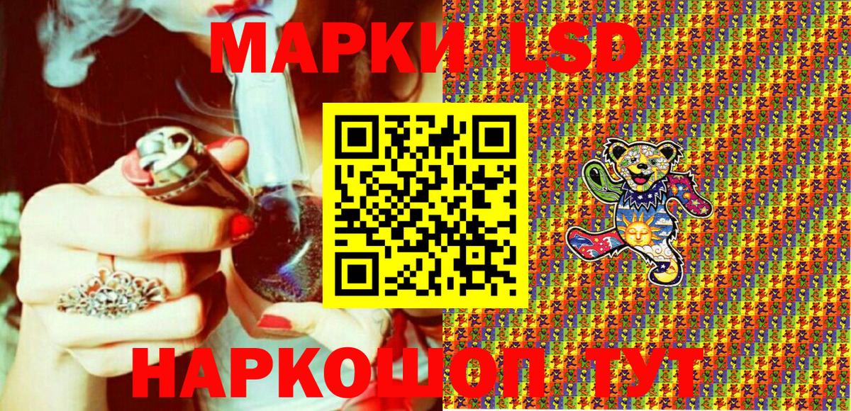 Лениногорск  Марки 25I-NBOMe 1,8мг  Вход с VPN 