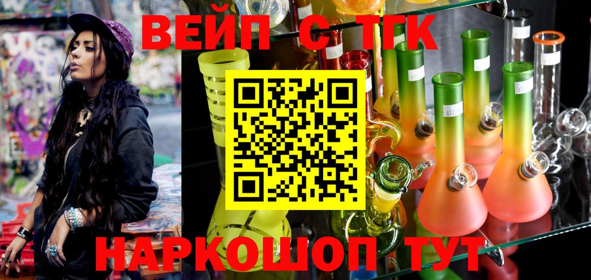 Дистиллят ТГК THC oil  Вход с VPN  Дистиллят ТГК вейп  Лениногорск 
