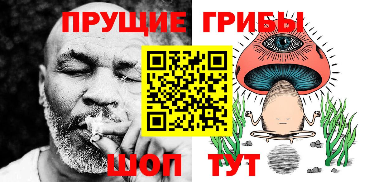 Лениногорск  Галлюциногенные грибы мицелий  Вход с VPN 