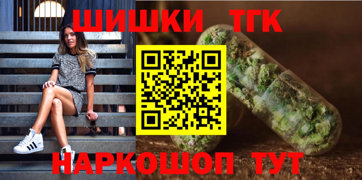 Лениногорск  Бошки Шишки семена  Вход с VPN  Шишки марихуана MAZAR 